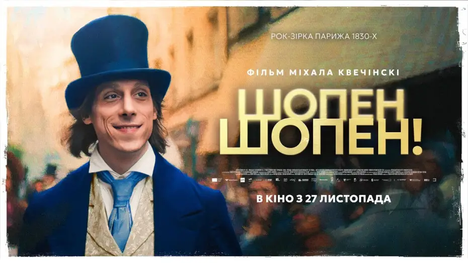 Відео до фільму Chopin, a Sonata in Paris | Офіційний трейлер українською