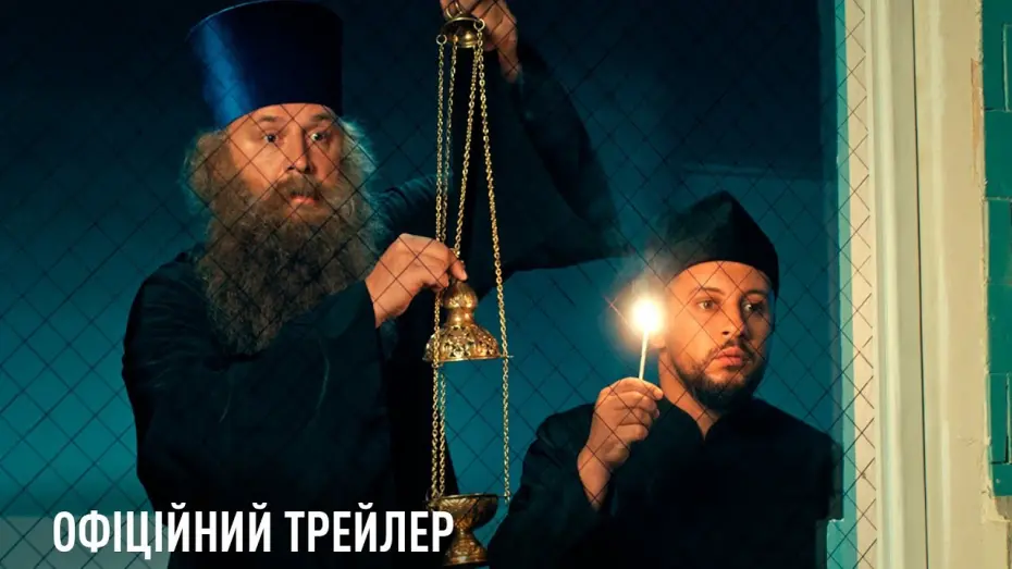 Відео до фільму Скажене весілля | Офіційний трейлер
