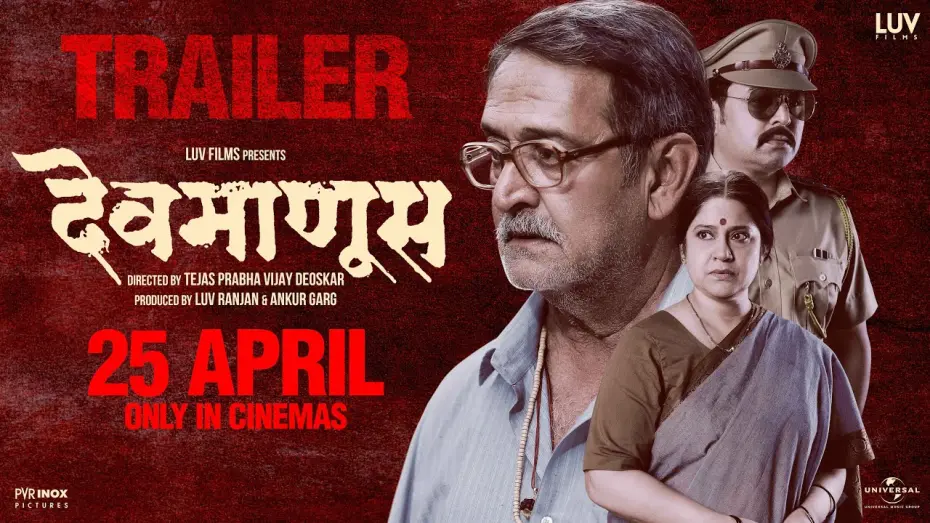 Відео до фільму Devmanus | Devmanus | देवमाणूस | Official Trailer | Mahesh Manjrekar, Renuka Shahane, Subodh Bhave | 25th Apr