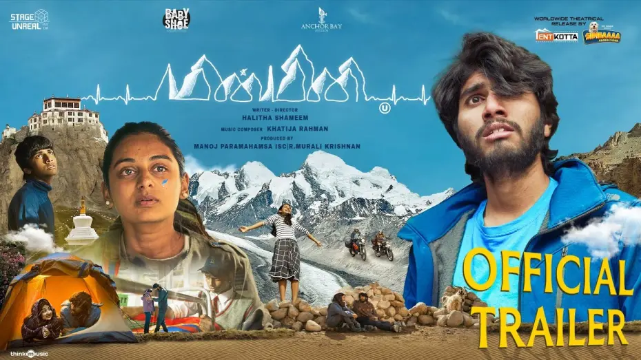 Відео до фільму Minmini | Minmini - Trailer | Halitha Shameem | Esther Anill | Praveen Kishore | Gaurav Kaalai| Khatija Rahman