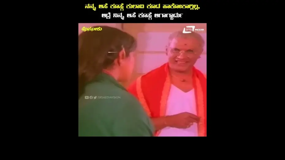 Відео до фільму Hosa Neeru | Nan Aaseya Kusige Aaseya Kulaavi Haksoke Aglilla  || Hosa Neeru || Ananthnag || Scene  10