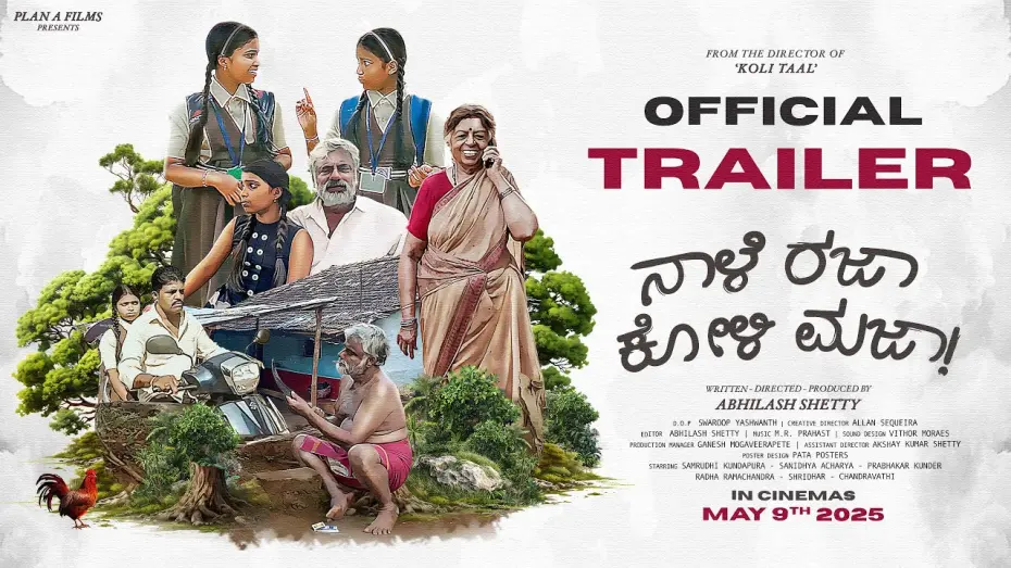 Відео до фільму Naale Rajaa Koli Majaa | Naale Rajaa Koli Majaa - Trailer | In Cinemas - May 9 | ನಾಳೆ ರಜಾ ಕೋಳಿ ಮಜಾ | Sunday Special |