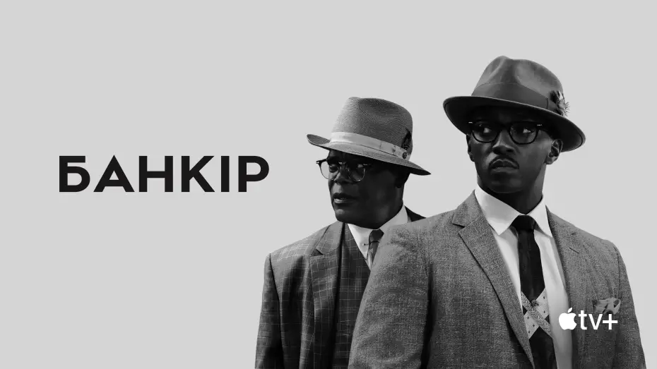 Переглянути трейлер фільму