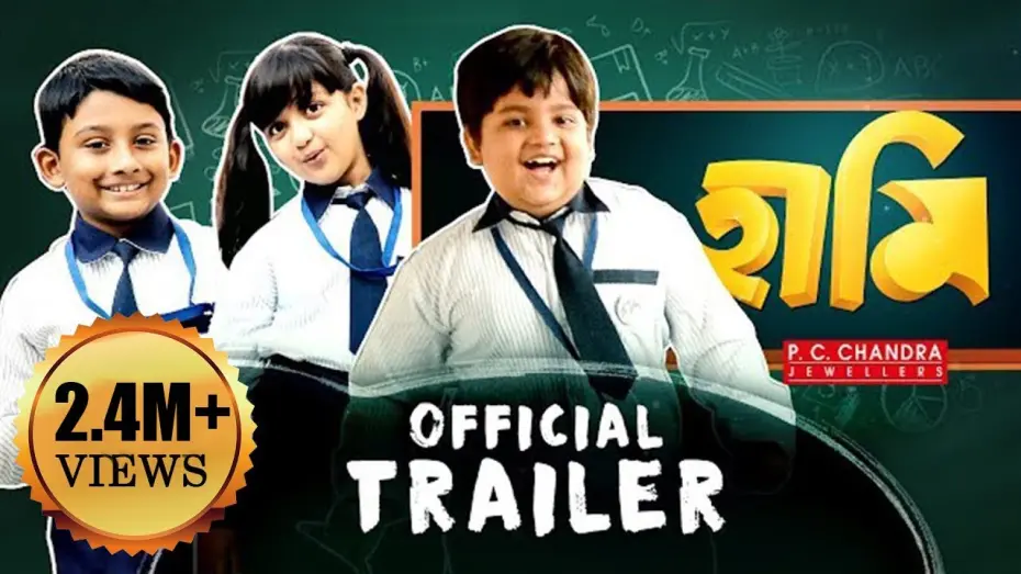 Відео до фільму Haami | HAAMI TRAILER | NEW BENGALI FILM  | NANDITA | SHIBOPROSAD |GARGI |New Bengali Movie 2018 | 11th May