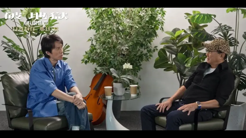 Відео до фільму Dayo Wong x Michael Hui in Conversation | 【黃子華 x 許冠文矚目對談‼️】