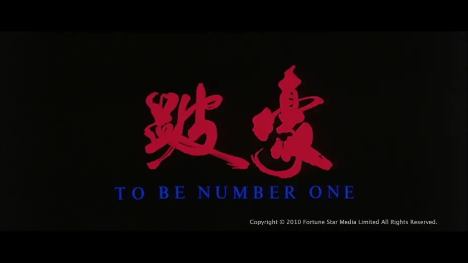 Відео до фільму To Be Number One | [Trailer] 跛豪 (To Be Number One) - HD Version