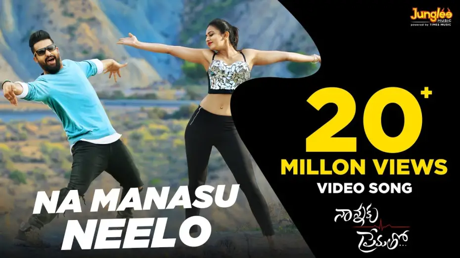 Відео до фільму Nannaku Prematho... | Na Manasu Neelo Full Video Song || Nannaku Prematho || Jr Ntr, Rakul Preet Singh