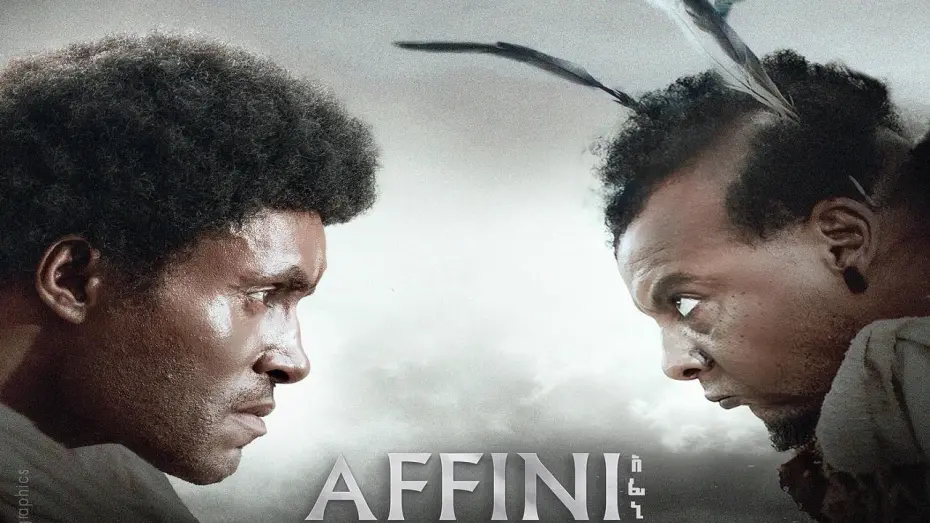 Відео до фільму AFFINI | Affini (አፊኒ) Amharic Film Trailer