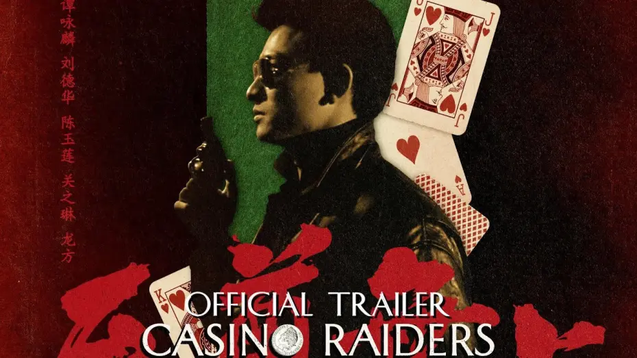 Відео до фільму Casino Raiders | Eureka Classics Trailer