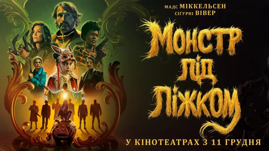 Відео до фільму Dust Bunny | Офіційний трейлер