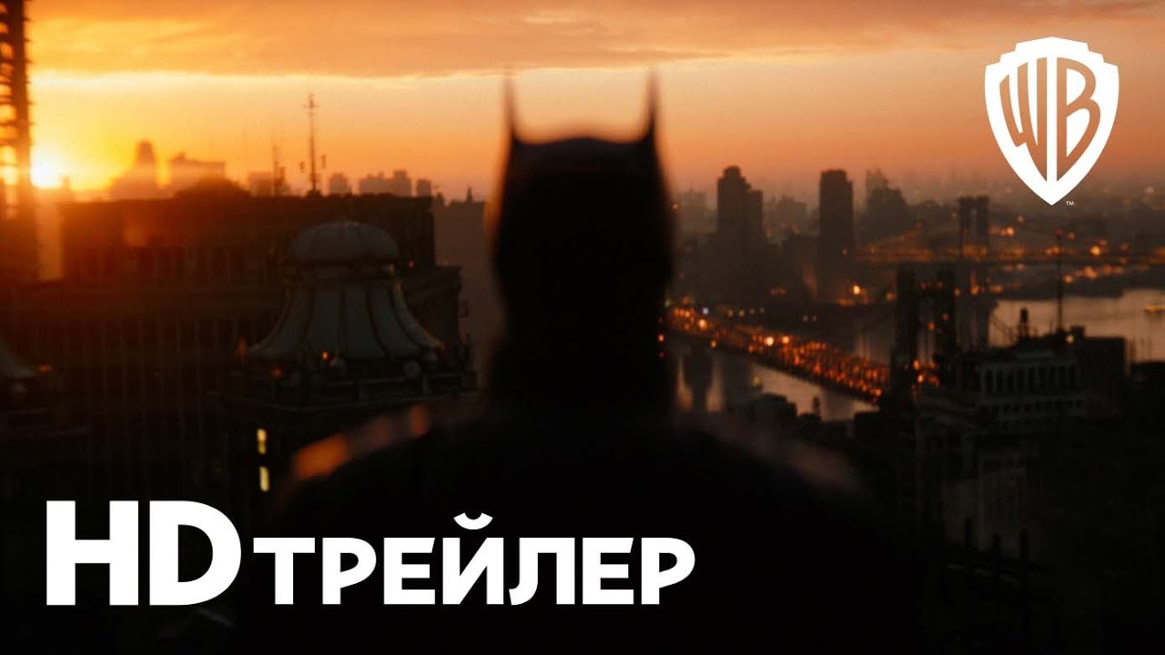 Відео до фільму Бетмен | БЭТМЕН | Трейлер | Смотрите в кинотеатрах