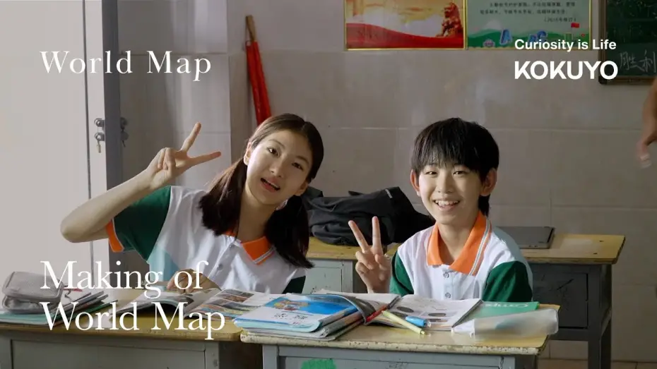 Відео до фільму World Map | KOKUYO – The Making of “World Map” | A Film by Shunji Iwai | Curiosity is Life KOKUYO