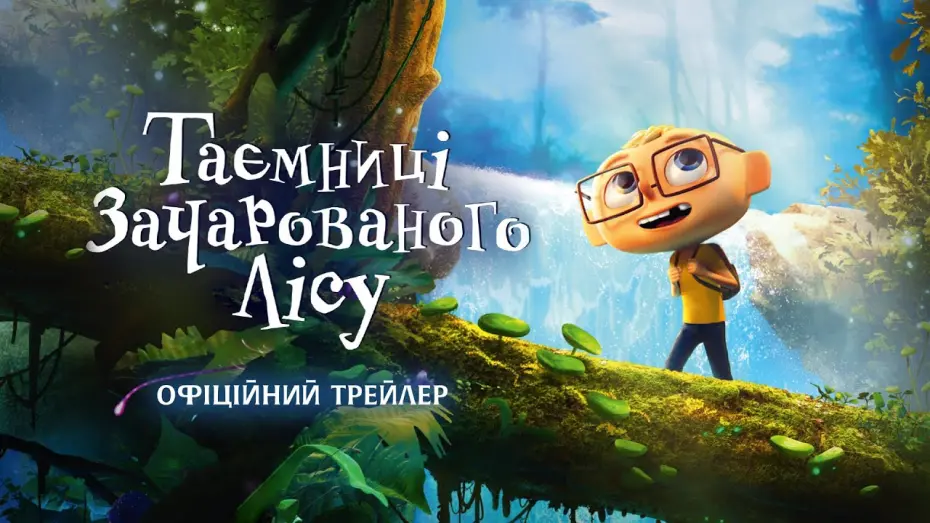 Відео до фільму Into the Wonderwoods | Офіційний трейлер