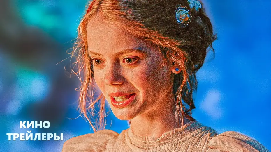 Відео до фільму Мой друг, кот и Пушкин | Мой друг, кот и Пушкин😎✨Трейлер фильма (2025) Комедия, семейный, детский