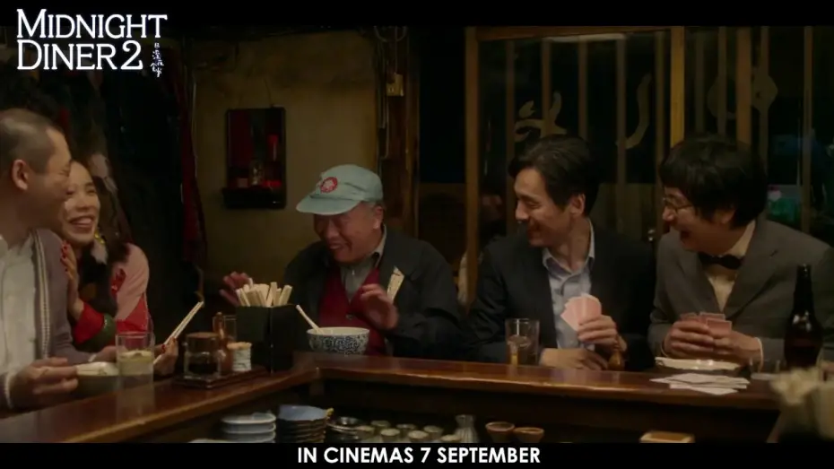 Відео до фільму Midnight Diner 2 | MIDNIGHT DINER 2: Official Trailer