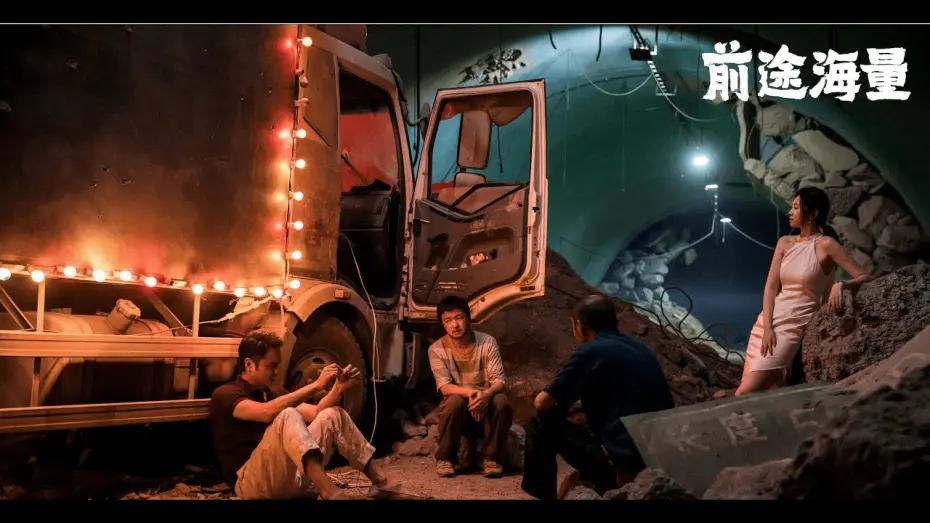 Відео до фільму Dog Days Are Over | 【FILM】DOG DAYS ARE OVER 前途海量 TRAILER