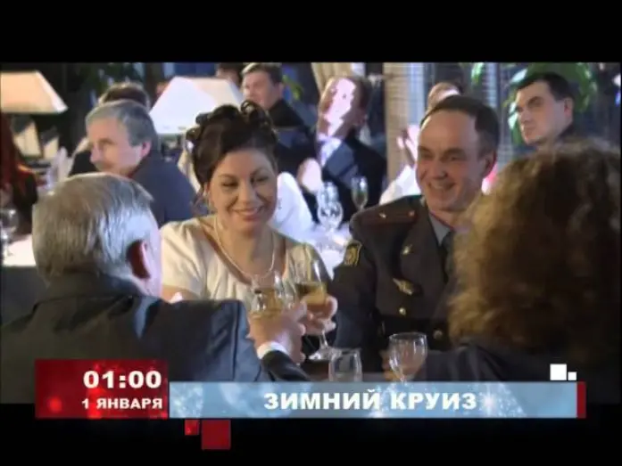 Відео до фільму Зимний круиз | Анонс фильма "Зимний круиз" телеканал TVRus