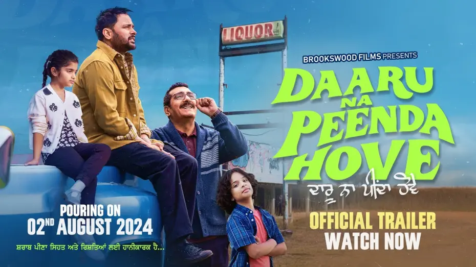 Відео до фільму Daaru Na Peenda Hove | Daaru Na Peenda Hove (Trailer) | Amrinder Gill | Zafri Khan | 2nd August 2024 In Cinemas Worldwide