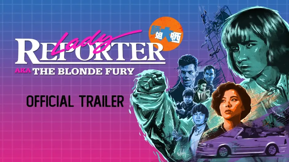 Відео до фільму Lady Reporter | Eureka Classics Trailer