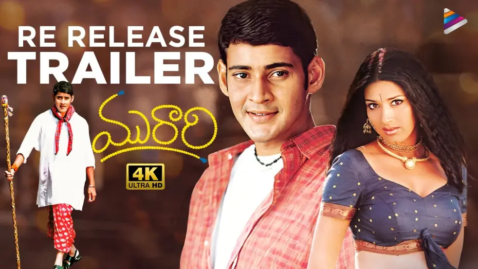 Відео до фільму Murari | Murari Re-Release Trailer 4K | Mahesh Babu | Sonali Bendre | Krishna Vamsi | In Theaters From Aug 9