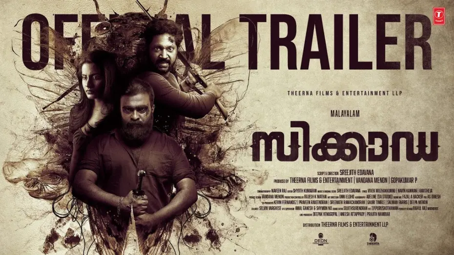 Відео до фільму CICADA | CICADA Official Trailer | Sreejith Edavana | Rajith Menon| Jaise Jose | Gayathry Mayura