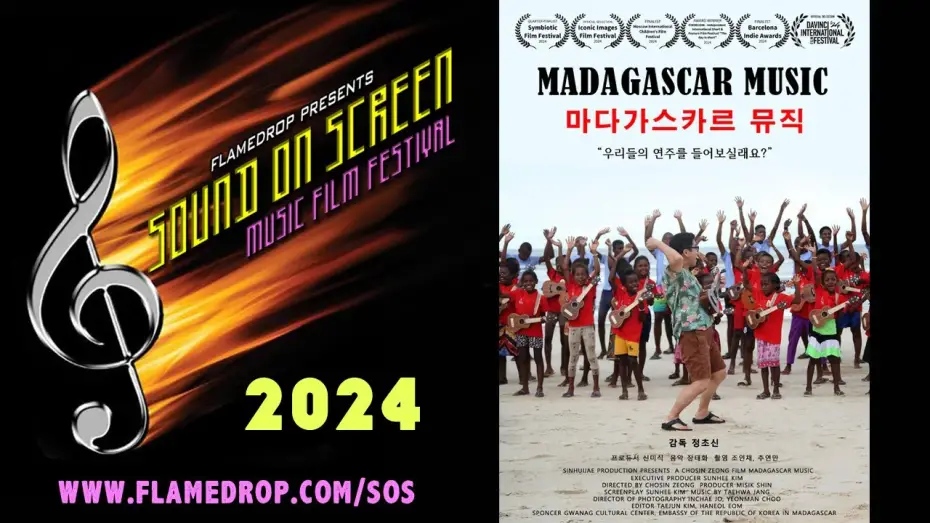Відео до фільму Madagascar Music | MADAGASCAR MUSIC (Trailer) - Sound On Screen Film Festival 2024 Premiere