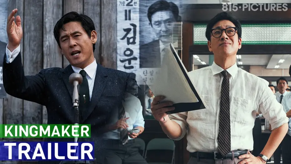 Відео до фільму Kingmaker | Kingmaker (2022) 킹메이커 - Official Trailer (Eng Sub) | ft. Lee Sun-kyun, Sol Kyung-gu | Korean Movie