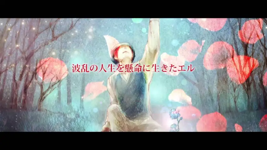 Відео до фільму L | 映画『L&minus;エル&minus;』特報