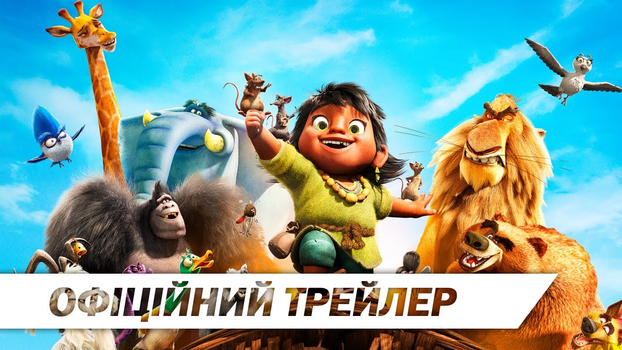 Переглянути трейлер фільму