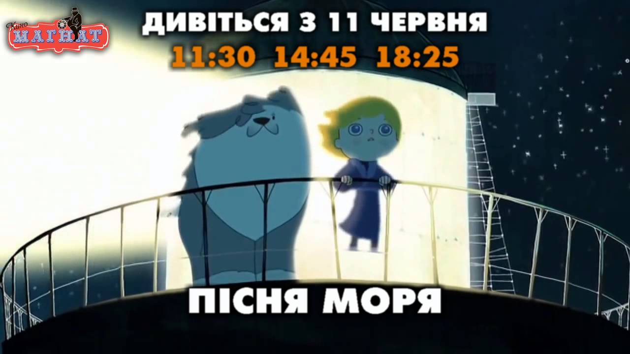 Переглянути трейлер фільму