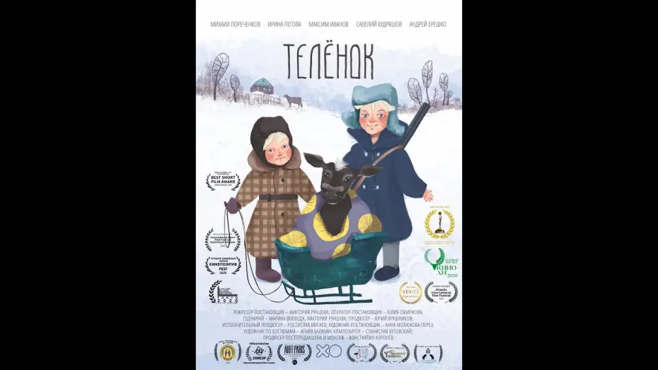 Відео до фільму Телёнок | Mommy