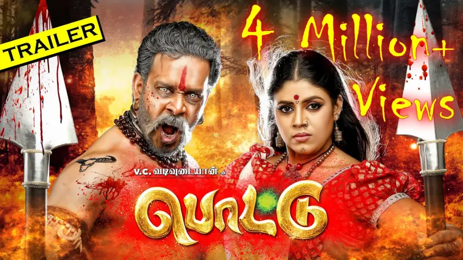 Відео до фільму Pottu | Pottu Official Trailer | Bharath, Iniya, Srushti Dange, Namitha | V.C.Vadivudaiyan | Amrish