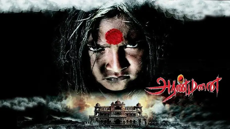 Відео до фільму Aranmanai | Aranmanai | Tamil Movie Official Trailer