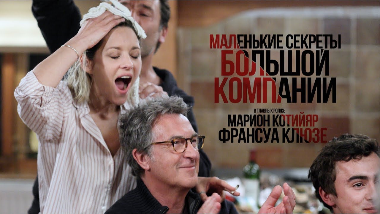 Переглянути трейлер фільму