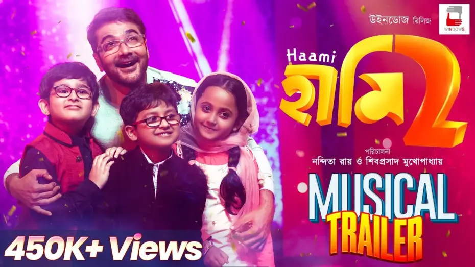 Відео до фільму Haami 2 | HAAMI 2 | MUSICAL TRAILER | TITLE TRACK | RELEASING THIS DECEMBER | NANDITA | SHIBOPROSAD | WINDOWS