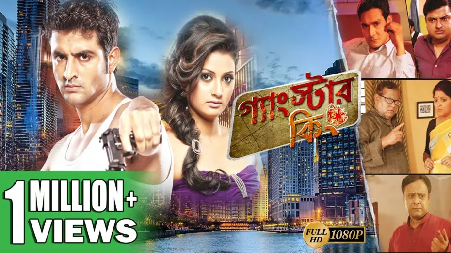Відео до фільму Gangstar King | GANGSTAR KING | গ্যাংস্টার কিং | SOHIB KHAN | KINNI | KHARAJ | BISWANATH | ECHO BENGALI MOVIES