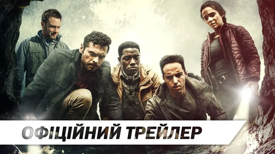 Переглянути трейлер фільму