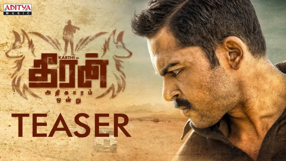 Відео до фільму Theeran Adhigaaram Ondru | Theeran Adhigaaram Ondru Official Teaser | Theeran Adhigaaram Ondru | Karthi, Rakul Preet | Ghibran