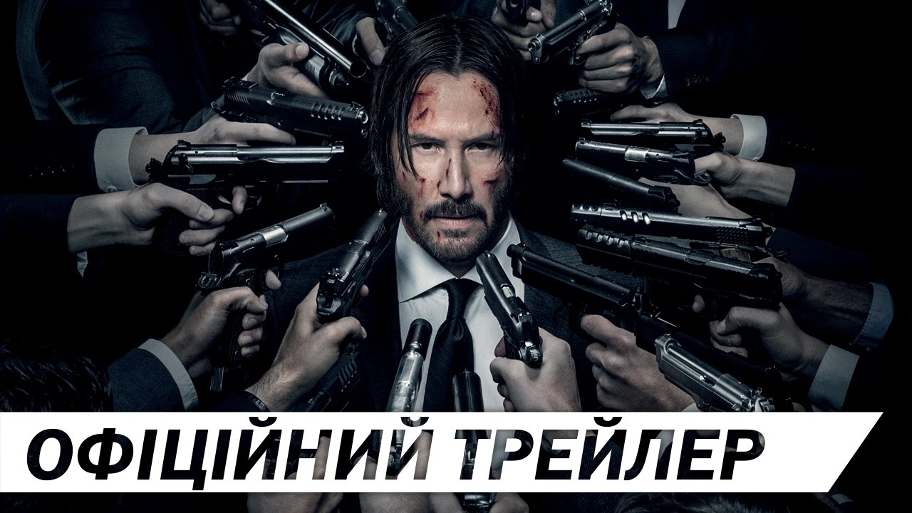 Переглянути трейлер фільму