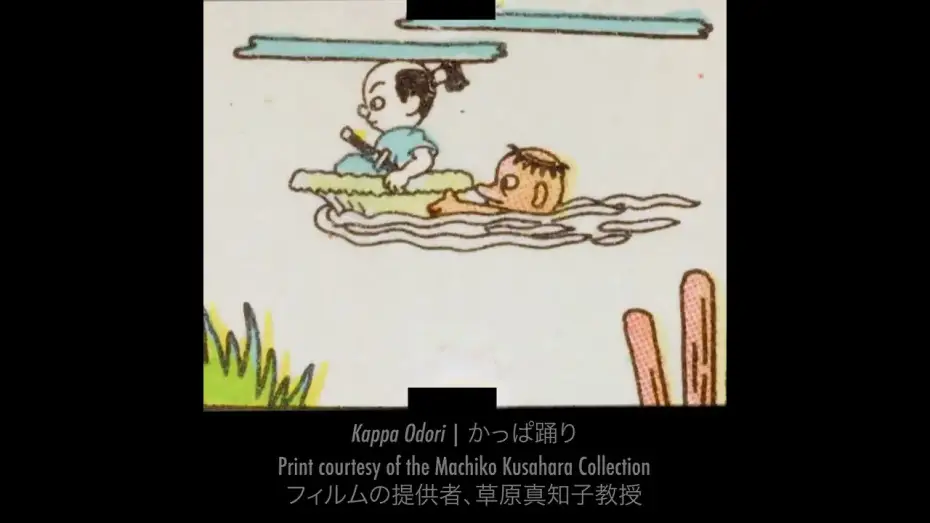 Відео до фільму Kappa Odori | Kappa Odori