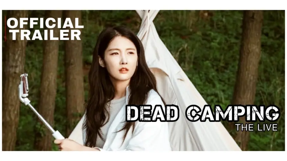 Відео до фільму Dead Camping The Live | Dead Camping the Live (데드캠핑더라이브) - Official Trailer (2022)