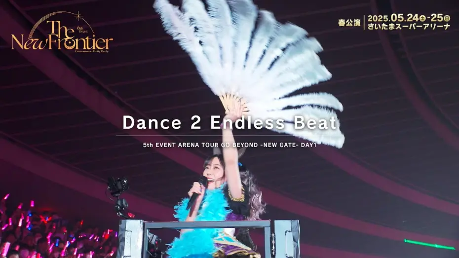 Відео до фільму Uma Musume Pretty Derby 5th EVENT ARENA TOUR "GO BEYOND" - YELL - & - NEW GATE - | 【ウマ娘】5th EVENT ARENA TOUR GO BEYOND -NEW GATE- 「Dance 2 Endless Beat」