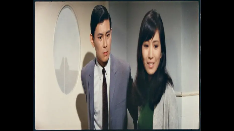 Відео до фільму My Dream Boat | My Dream Boat (1967) Shaw Brothers **Official Trailer**  船