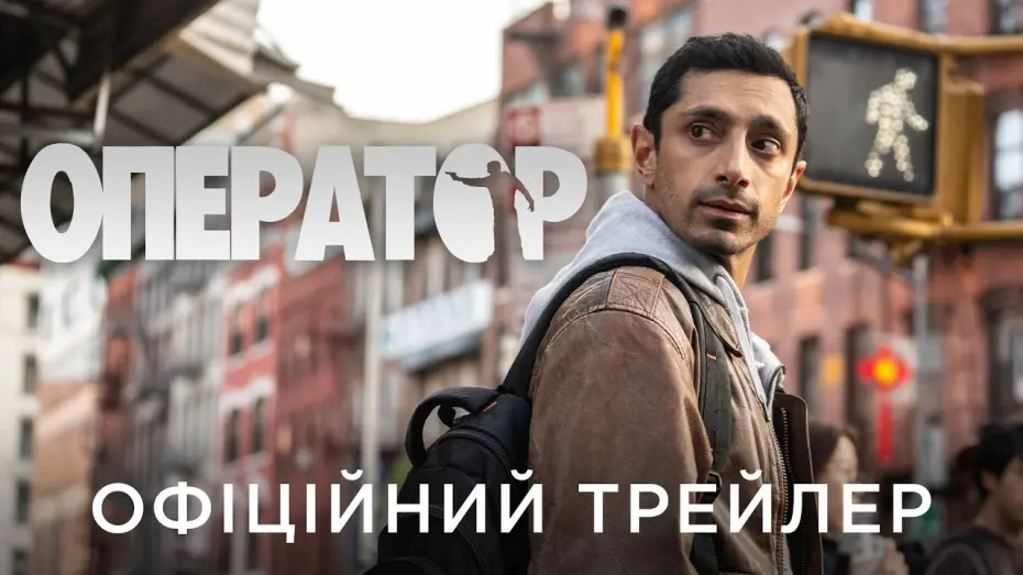 Відео до фільму Relay | Офіційний український трейлер