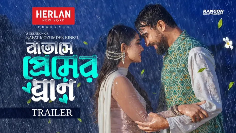 Відео до фільму Batashe Premer Ghran | Batashe Premer Ghran | বাতাসে প্রেমের ঘ্রাণ | Rehan | Tanjin Tisha | Trailer | New Bangla Natok 2025