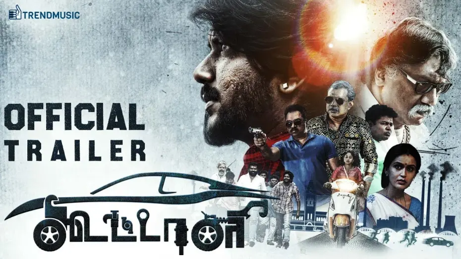 Відео до фільму Koottali | Koottali - Official Trailer | SK Mathi | Sathish, Krisha Kurup | TrendMusic