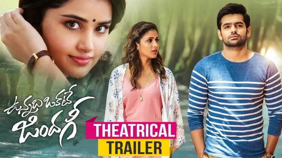 Відео до фільму Vunnadhi Okate Zindagi | Vunnadhi Okate Zindagi Theatrical Trailer | Ram | Anupama | Lavanya | Kishore Tirumala | DSP