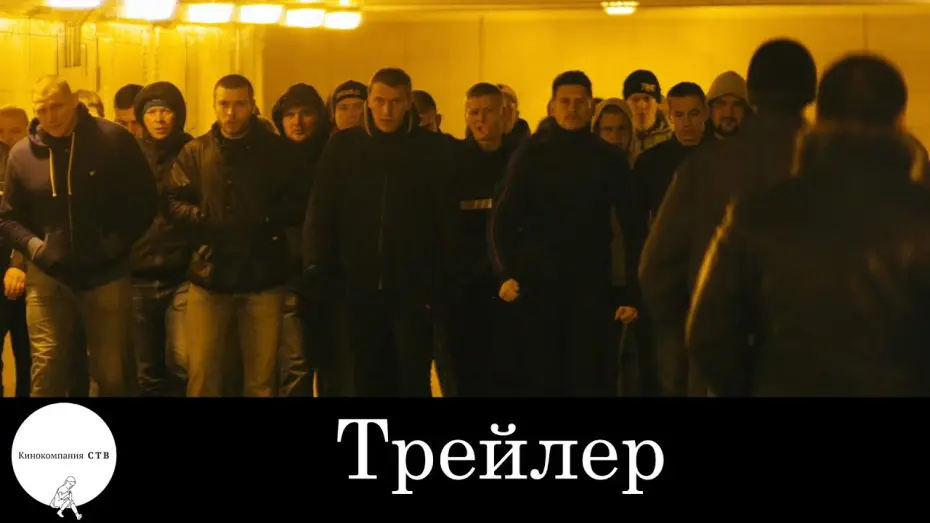 Відео до фільму Околофутбола | Околофутбола - Трейлер (2013)