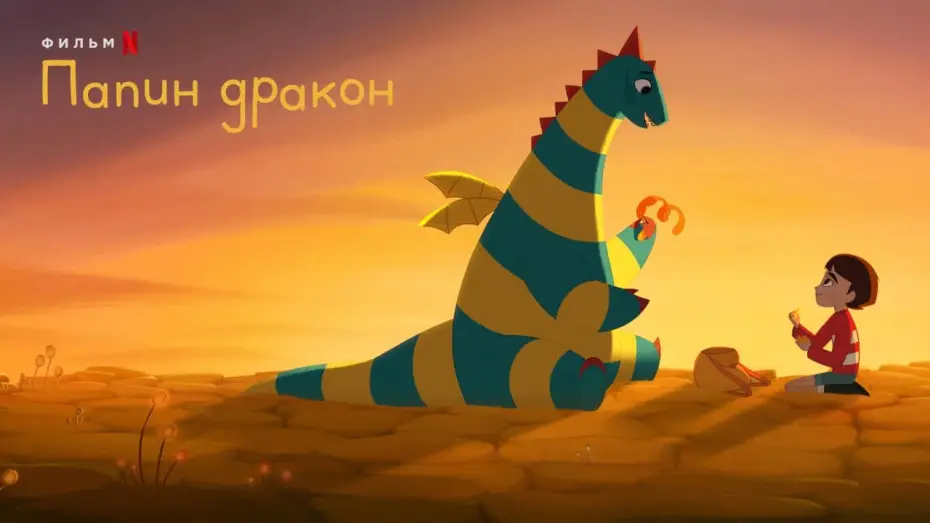 Переглянути трейлер фільму