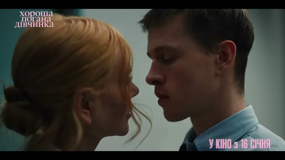 Відео до фільму Babygirl | Тизер #3